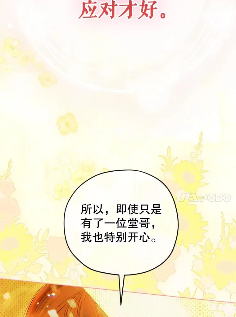 24.那片海中 第102页