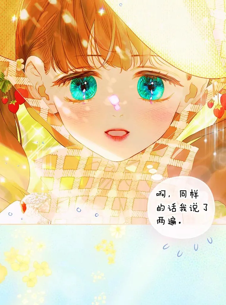 24.那片海中 第103页