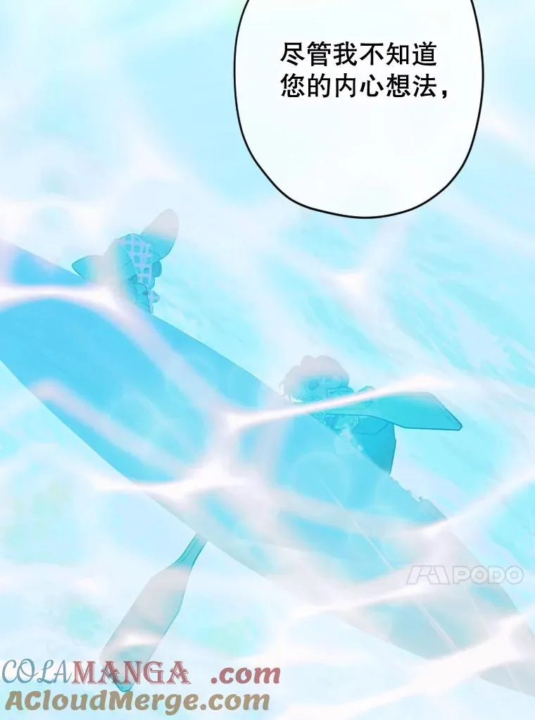 24.那片海中 第105页