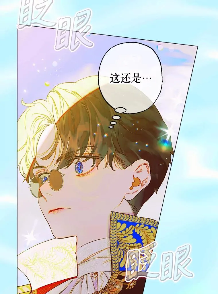 24.那片海中 第108页