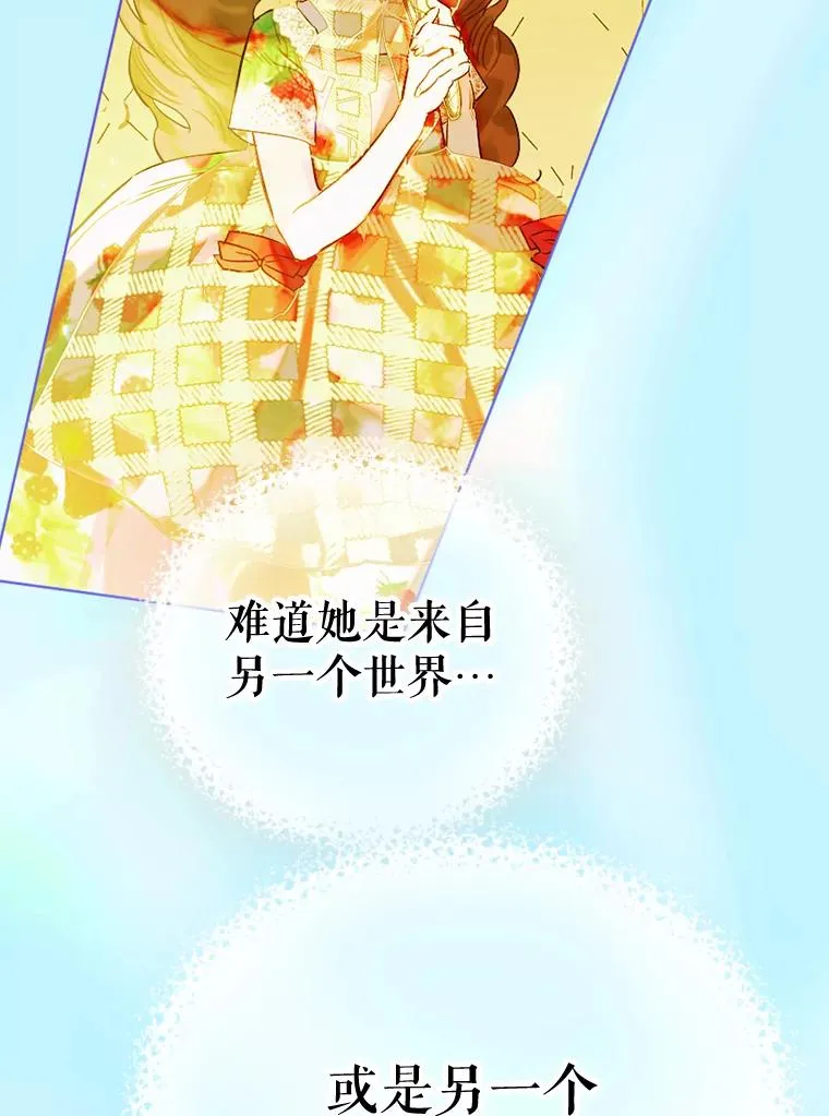 24.那片海中 第111页