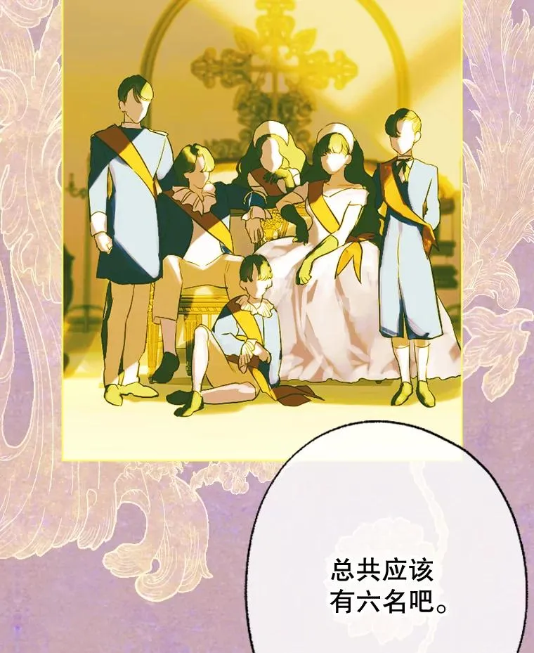 25.游湖 第2页