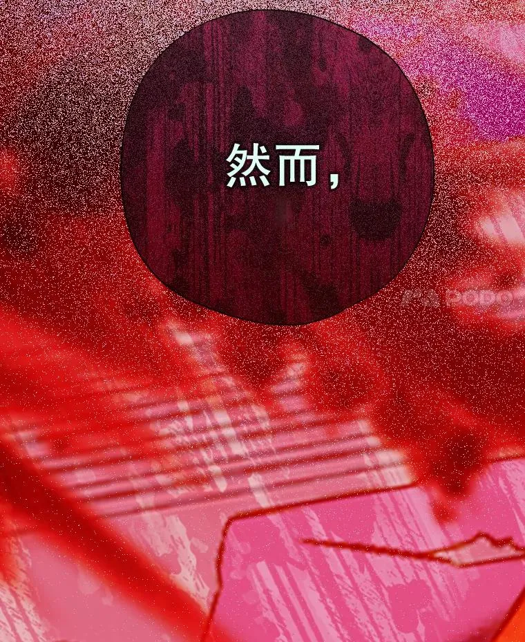 25.游湖 第4页