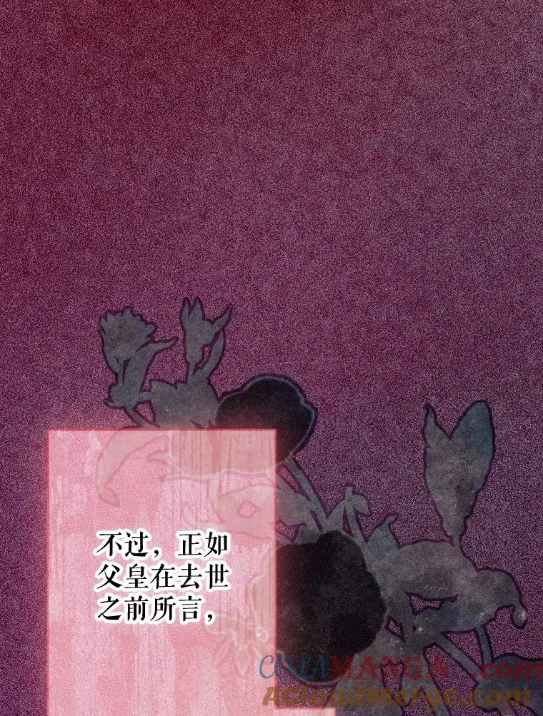 25.游湖 第17页