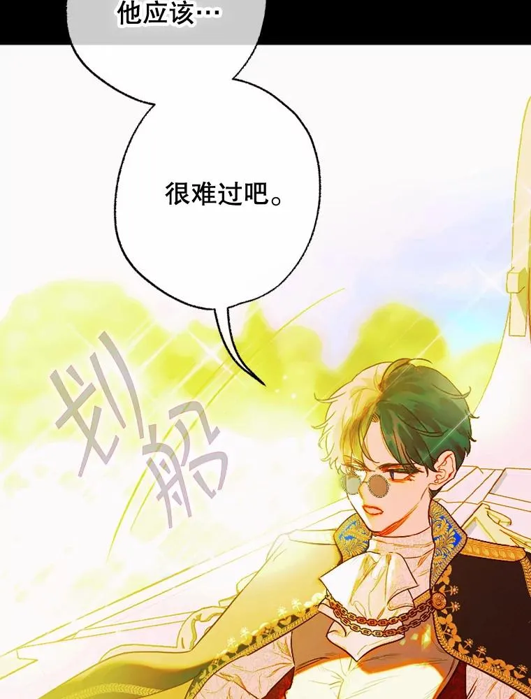 25.游湖 第36页
