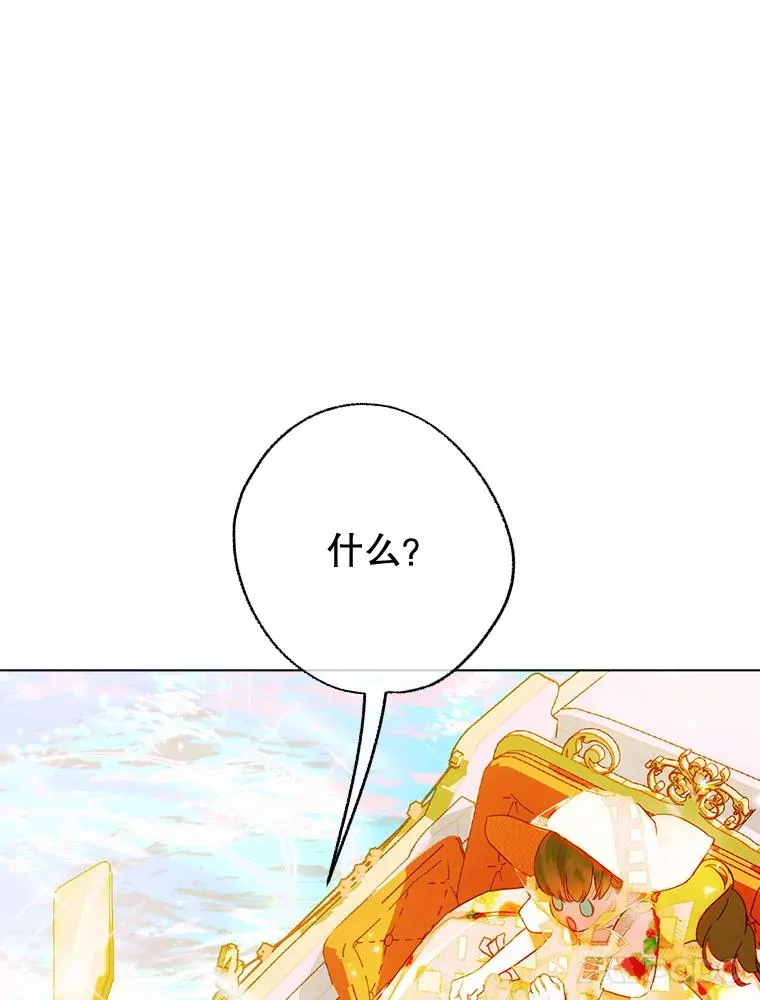 25.游湖 第38页