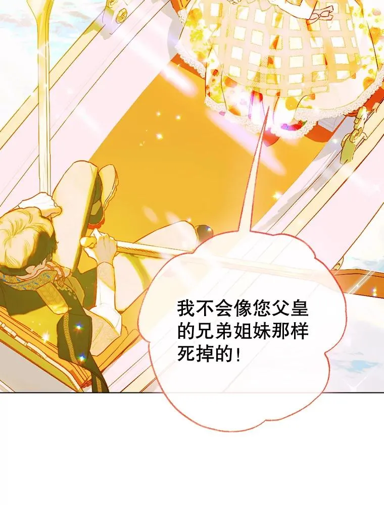 25.游湖 第39页