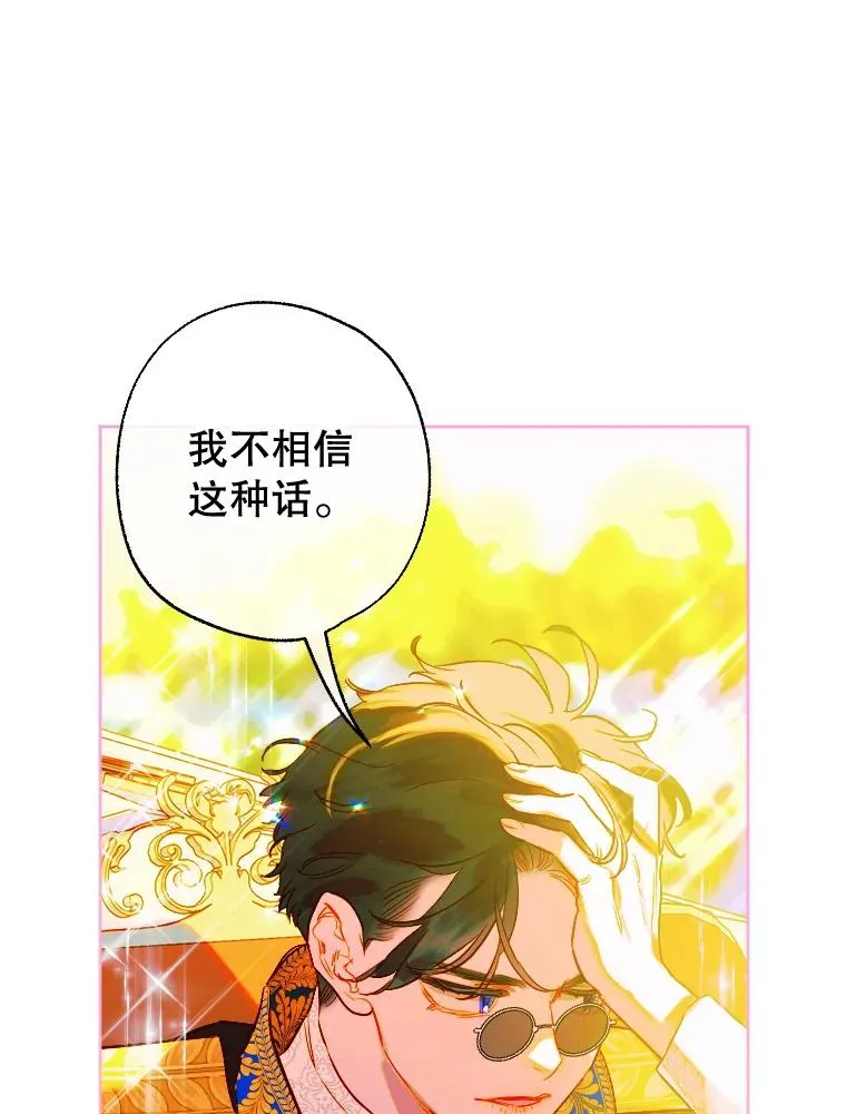 25.游湖 第48页