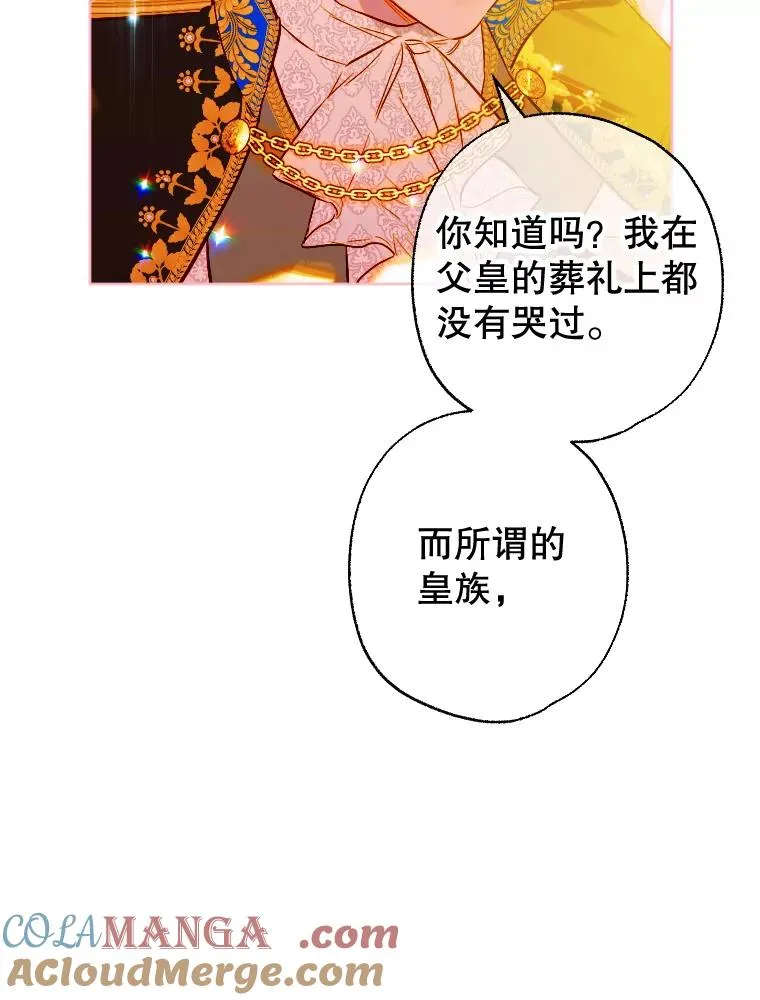 25.游湖 第49页