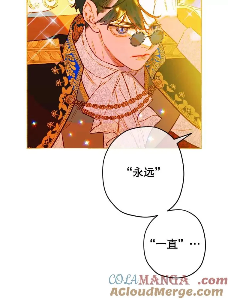 25.游湖 第53页