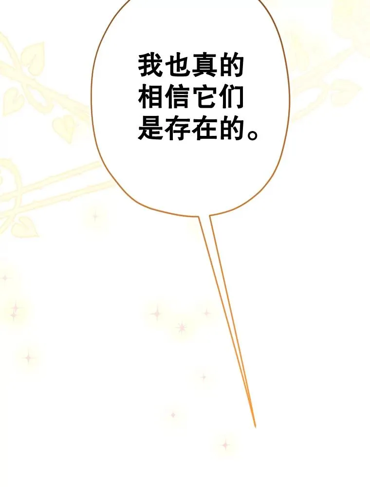 25.游湖 第59页