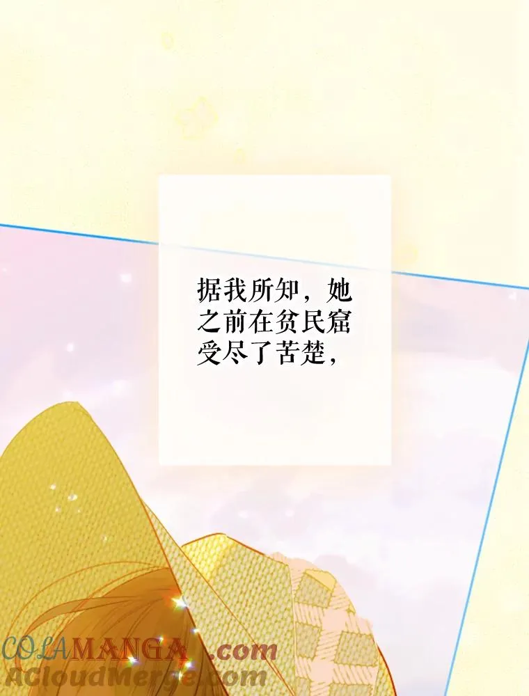 25.游湖 第65页