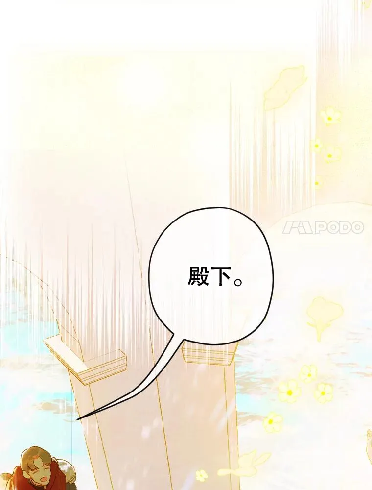 25.游湖 第70页