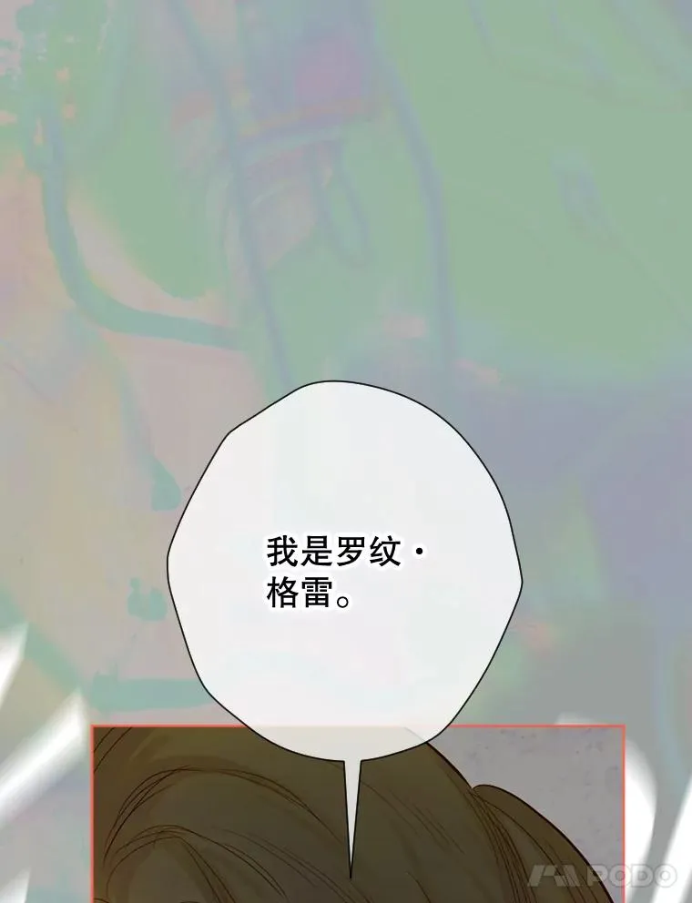 25.游湖 第90页