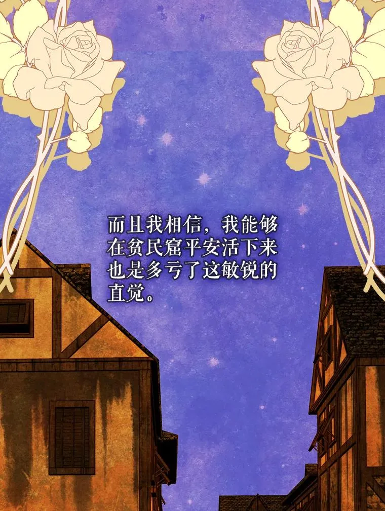 26.遇刺 第2页