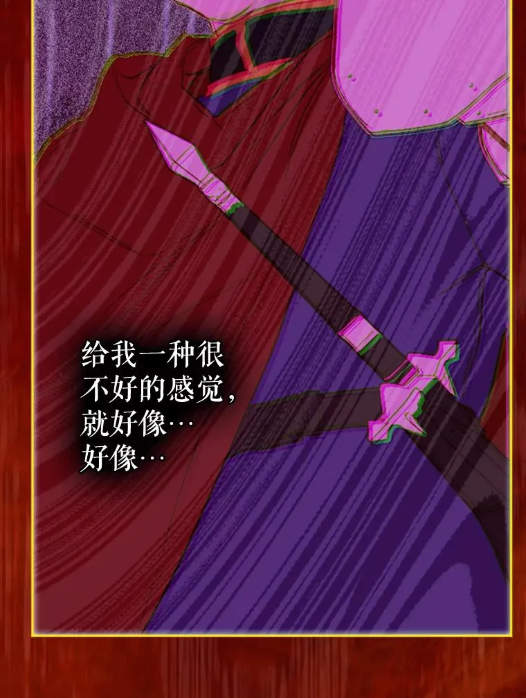 26.遇刺 第8页