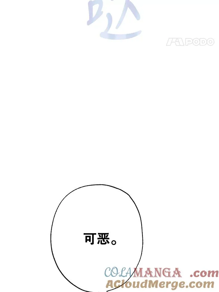 26.遇刺 第33页