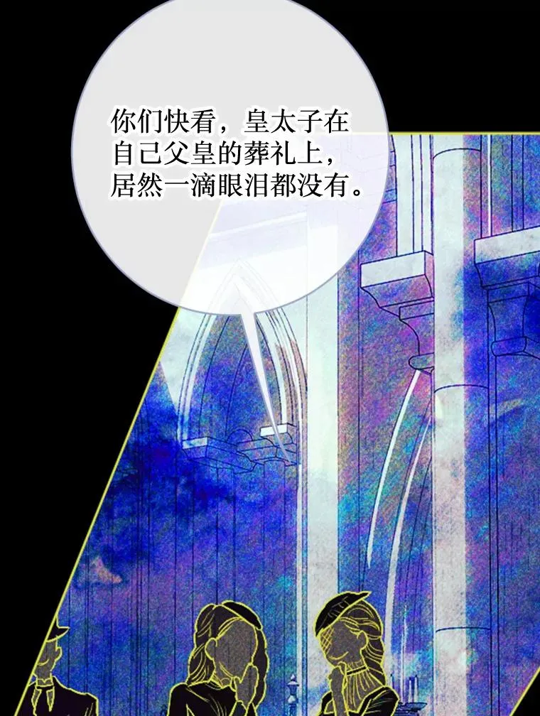 26.遇刺 第52页