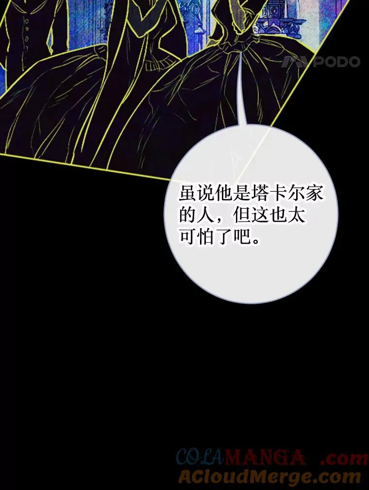 26.遇刺 第53页