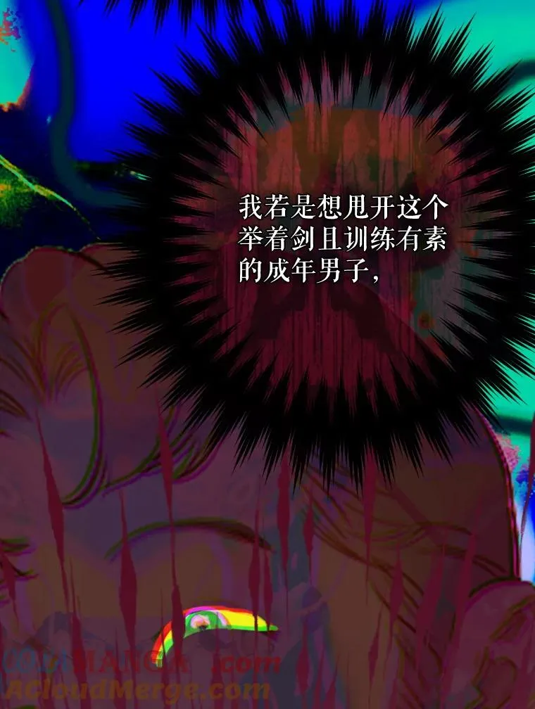 26.遇刺 第57页