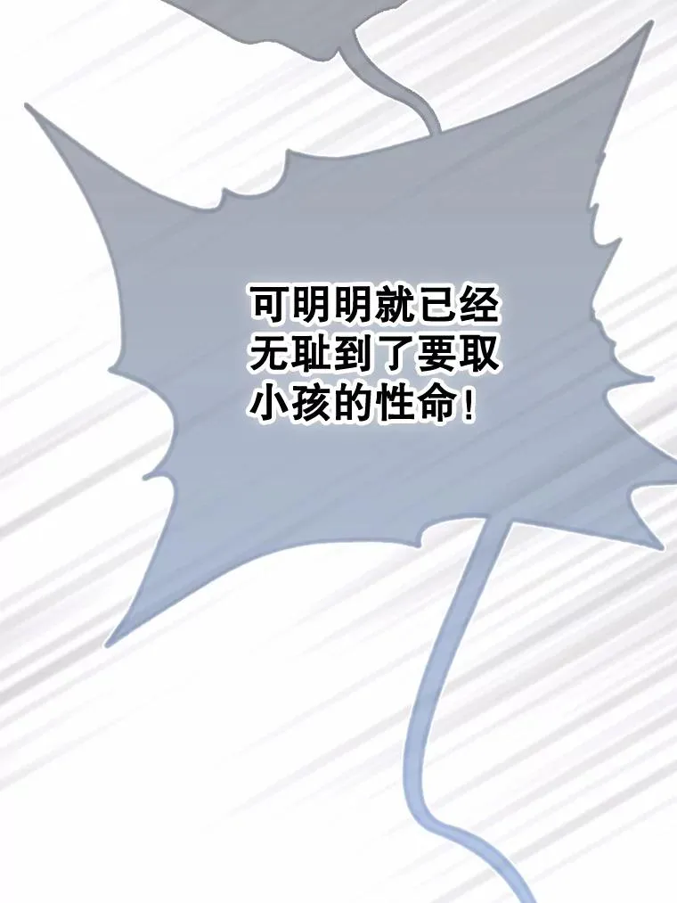 26.遇刺 第71页