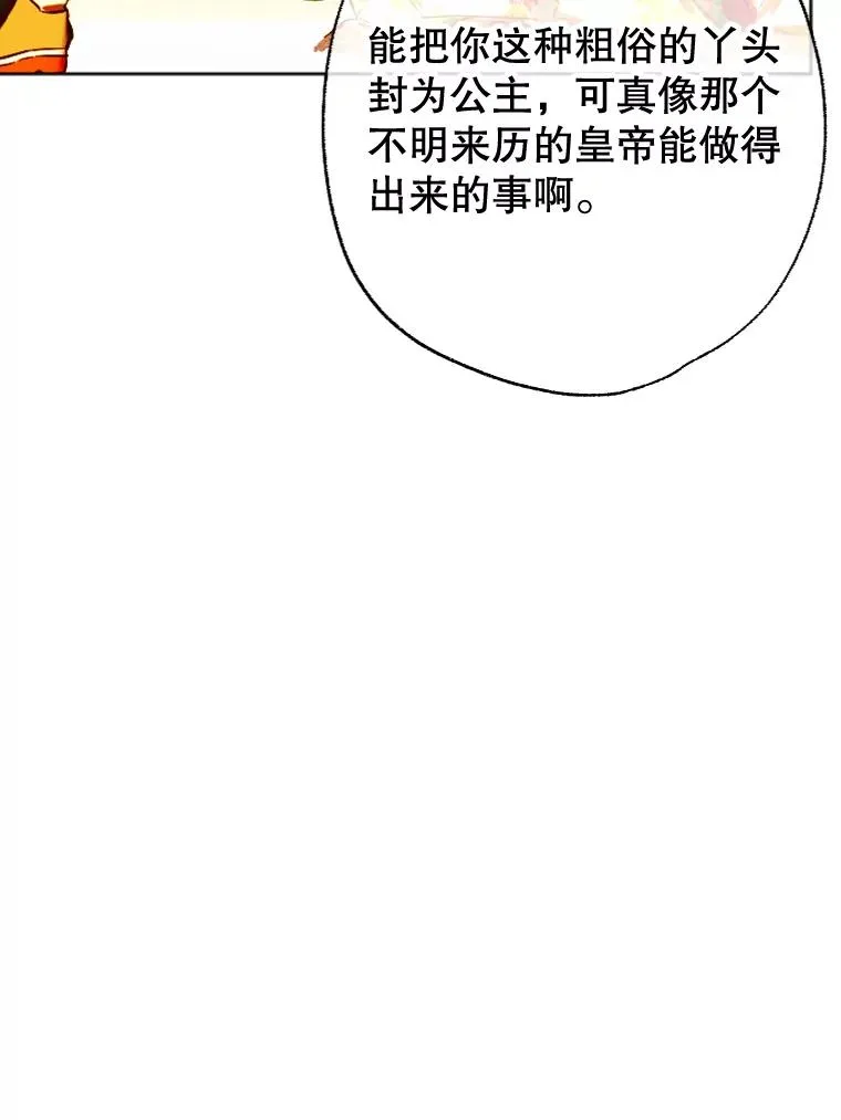 26.遇刺 第76页