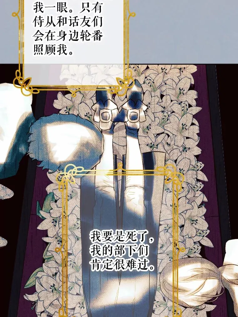 26.遇刺 第95页