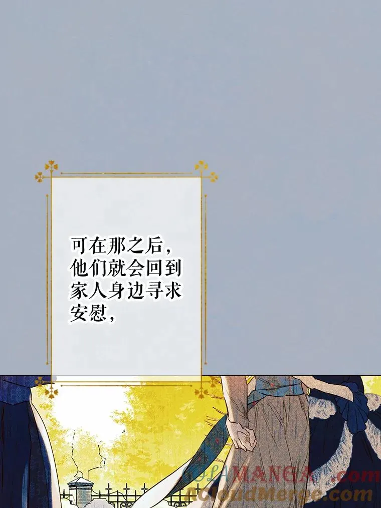 26.遇刺 第97页