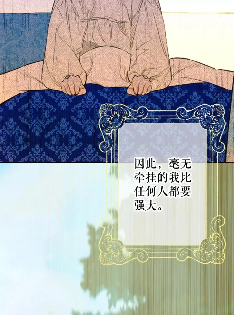 26.遇刺 第112页