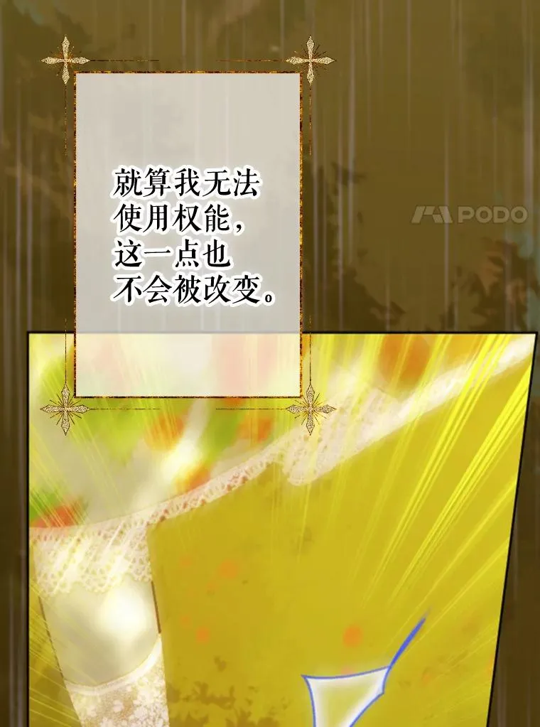 26.遇刺 第120页