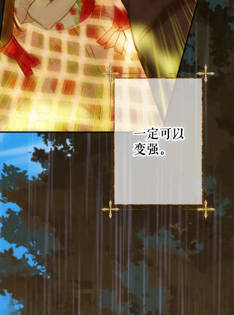 26.遇刺 第124页
