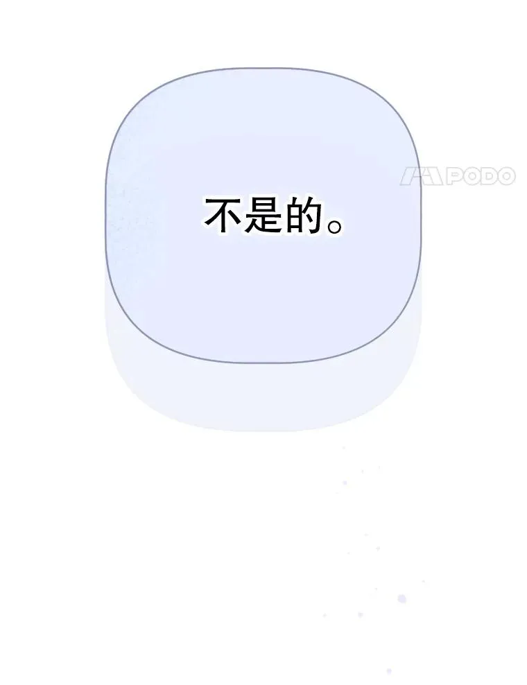 28.恍然大悟 第4页