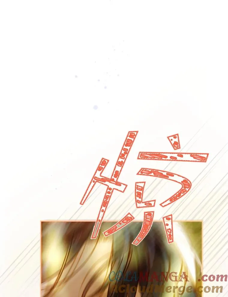 28.恍然大悟 第5页