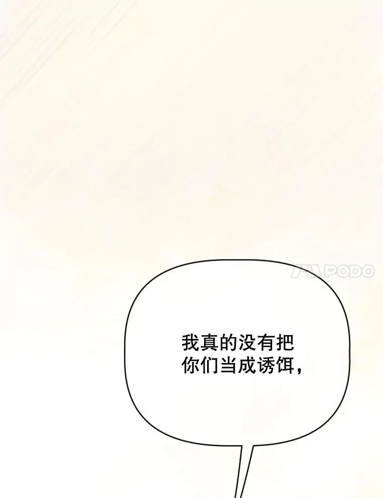 28.恍然大悟 第7页