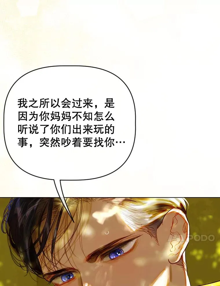 28.恍然大悟 第10页