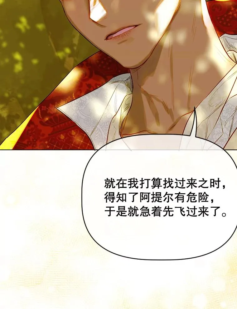 28.恍然大悟 第11页
