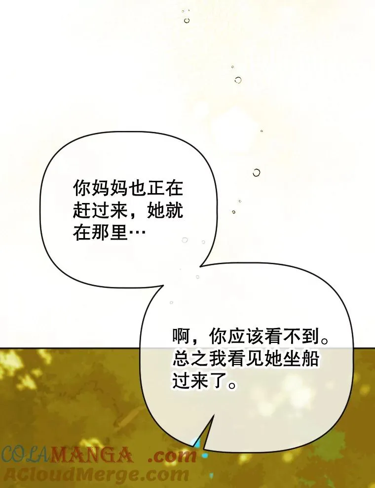 28.恍然大悟 第13页