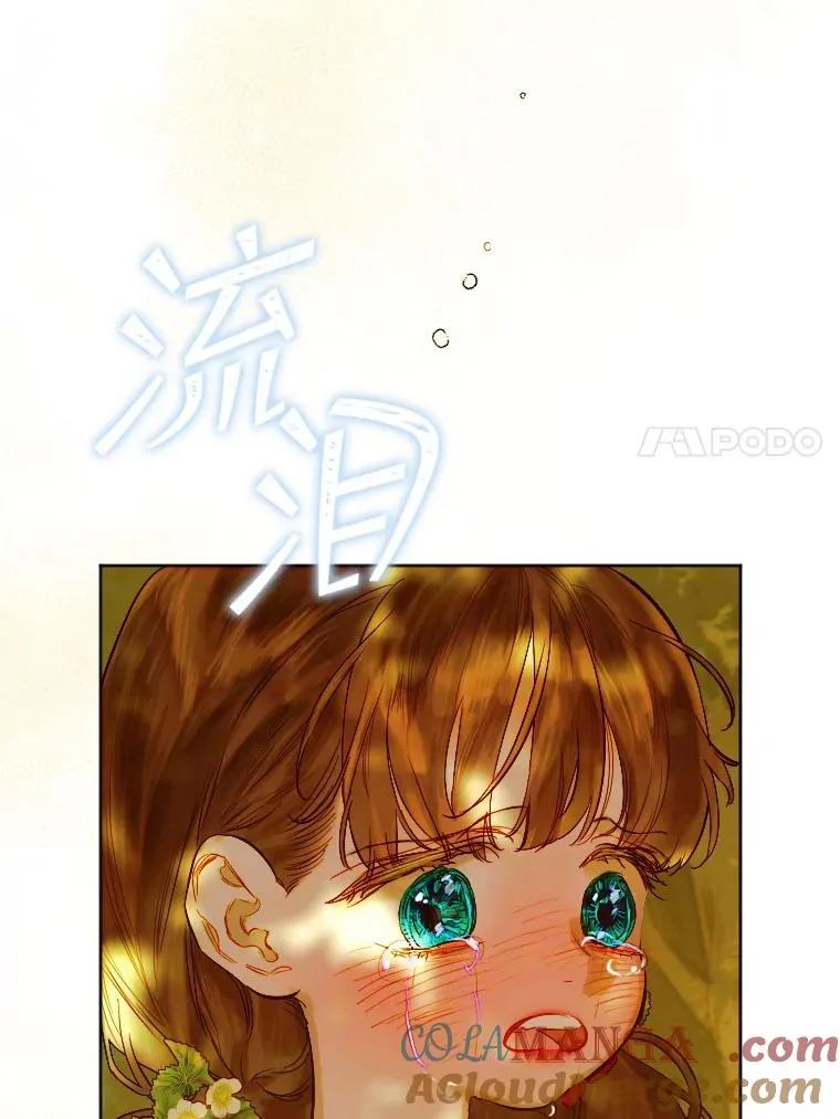 28.恍然大悟 第17页