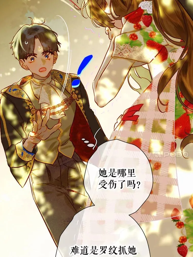 28.恍然大悟 第20页