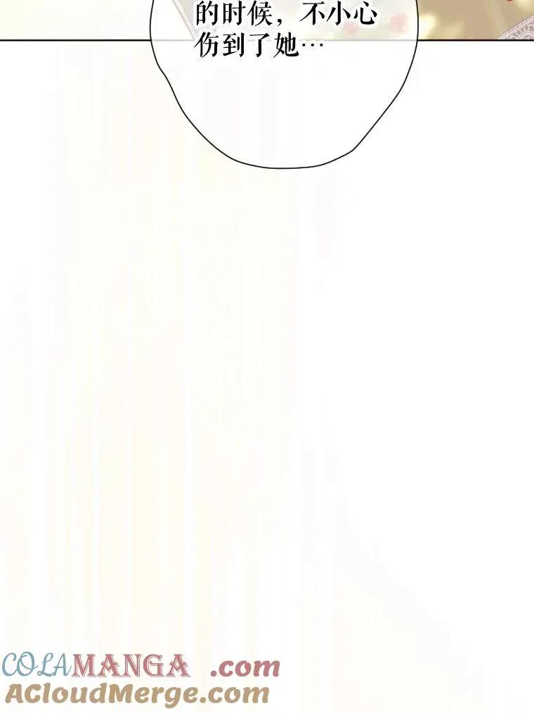 28.恍然大悟 第21页