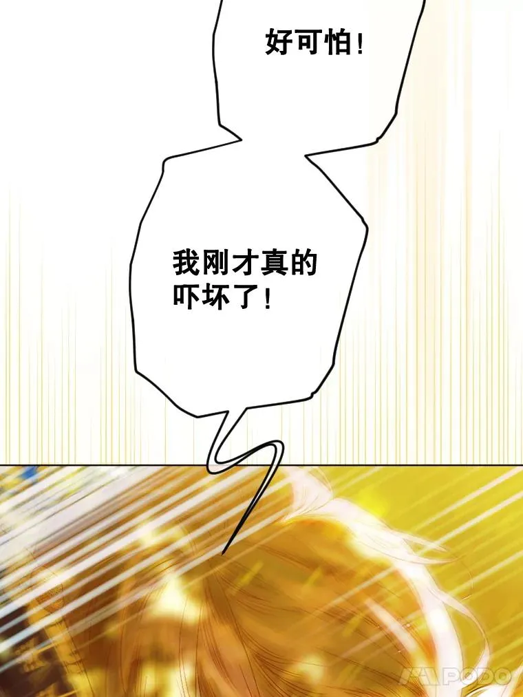 28.恍然大悟 第27页