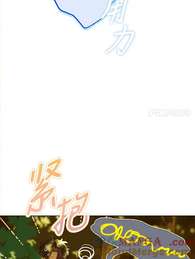 28.恍然大悟 第33页
