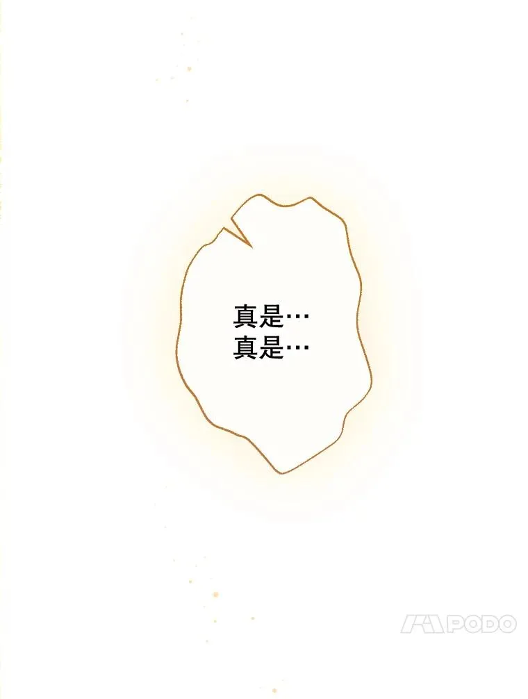 28.恍然大悟 第39页
