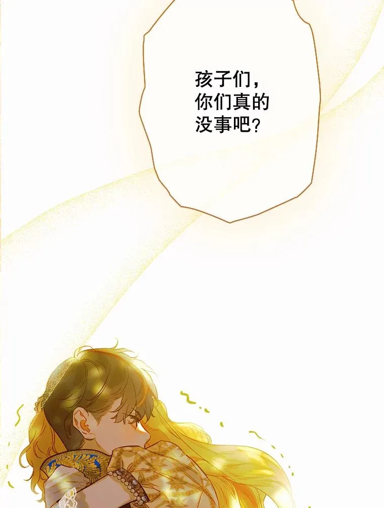28.恍然大悟 第42页