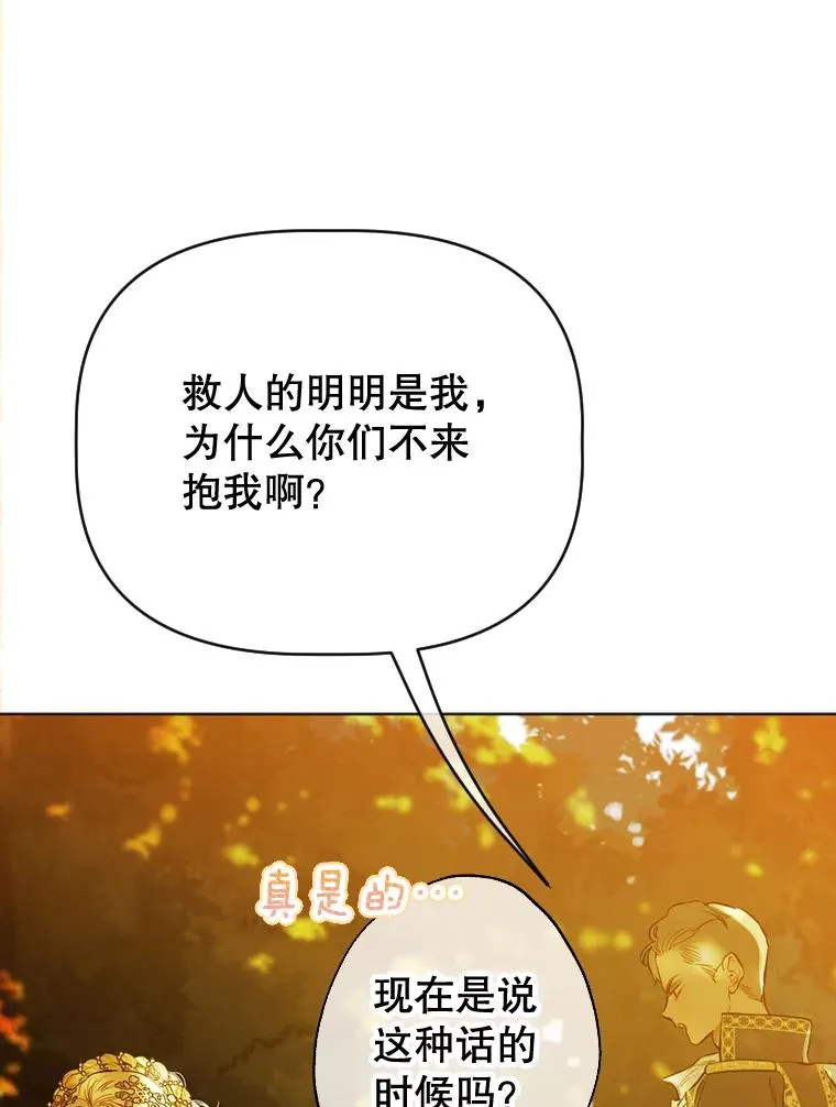 28.恍然大悟 第44页
