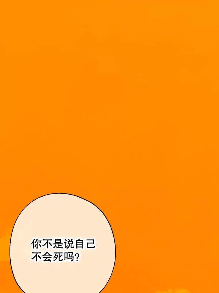 28.恍然大悟 第51页