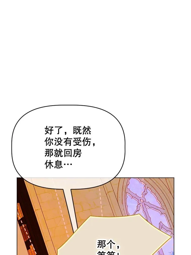 28.恍然大悟 第74页