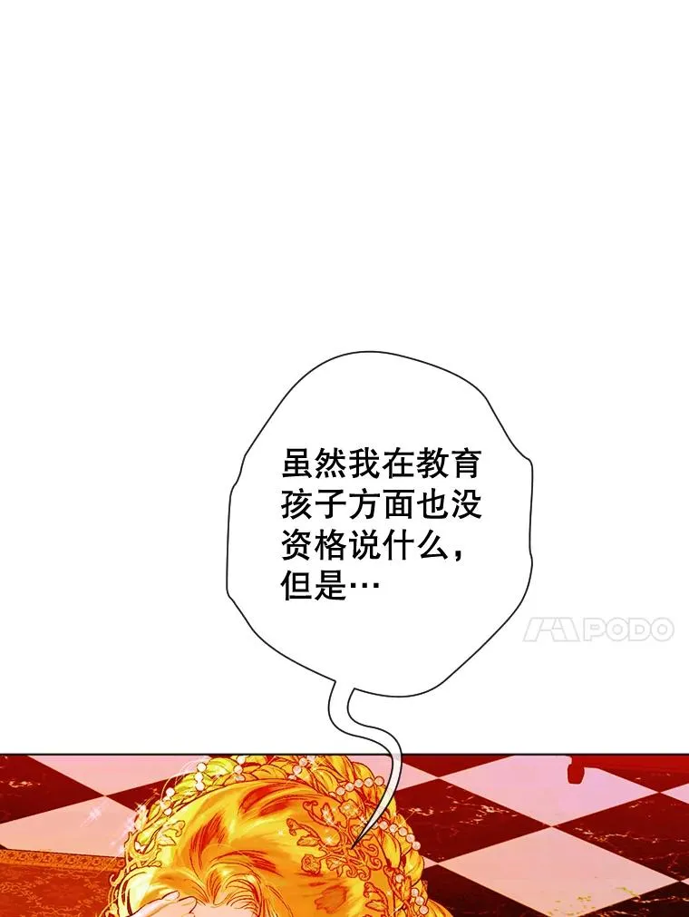 28.恍然大悟 第76页