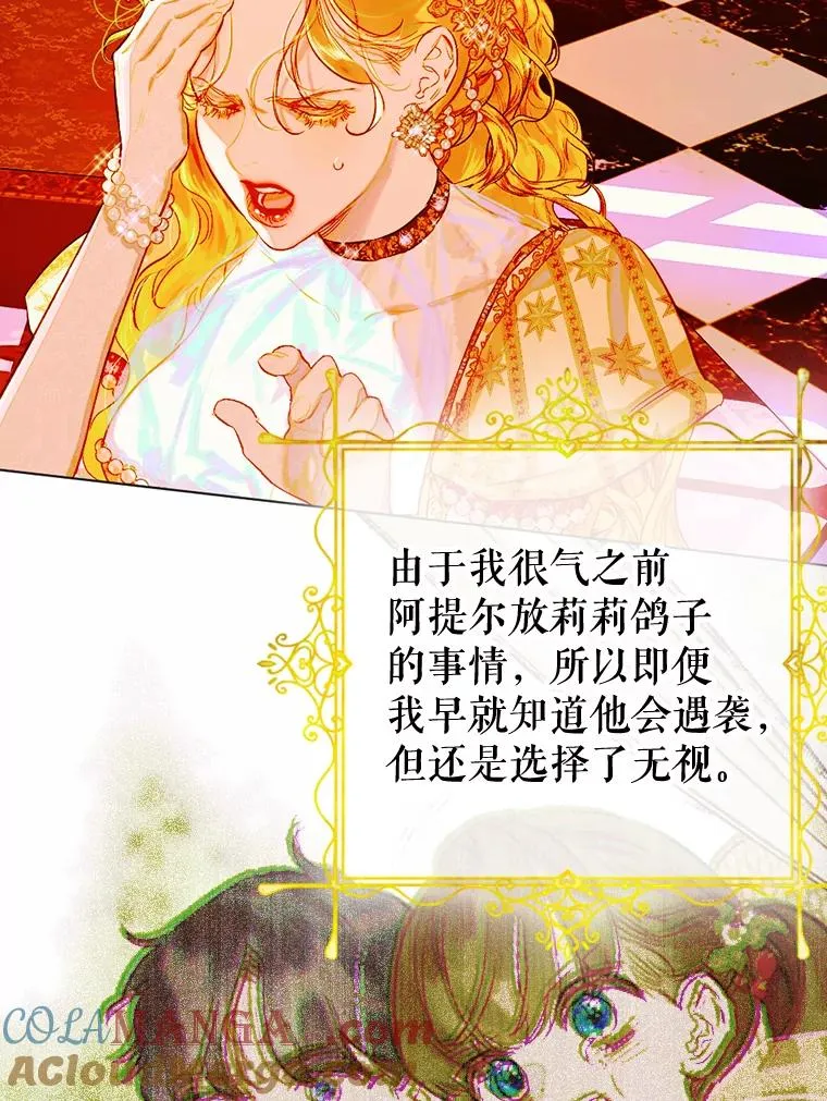 28.恍然大悟 第77页