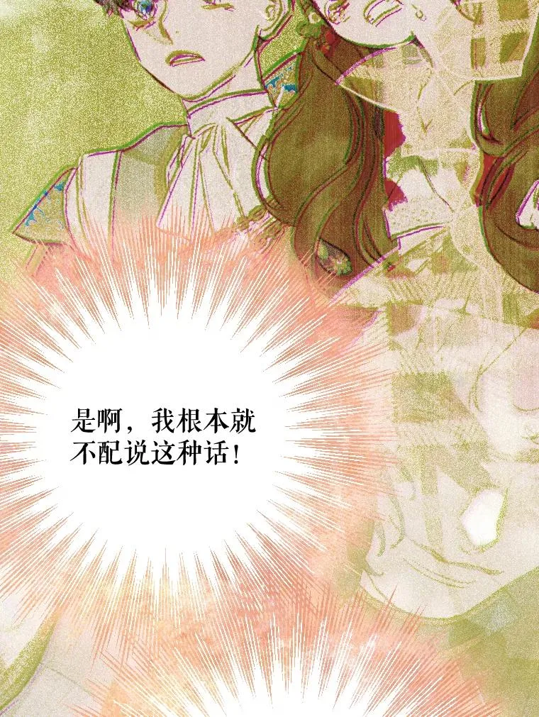 28.恍然大悟 第78页